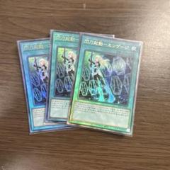 遊戯王　閃刀起動ーエンゲージ　アジア　25th　2枚 ☆アジア☆閃刀起動エンゲージ【シークレット】{アジアSLF1