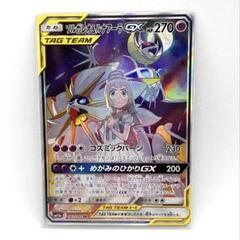 ソルガレオ&ルナアーラGX SR PSA10