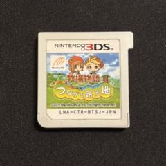 265)牧場物語 つながる新天地 3DS