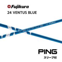 2025年最新】ベンタスブルー pingの人気アイテム - メルカリ