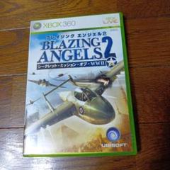 ブレイジング・エンジェル2