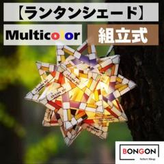 2025年最新】星型ランタンの人気アイテム - メルカリ