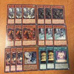 遊戯王　本格構築六属性征竜デッキ40枚＋E X15枚 遊戯王 本格構築六属性征竜デッキ40枚＋E X15枚