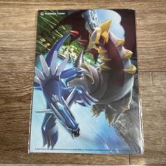 ポケモンセンター 下敷き ギラティナ猛攻 2008年 ディアルガ