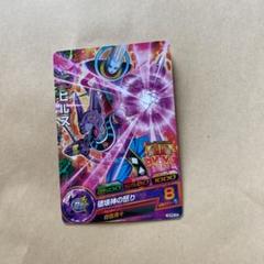 2025年最新】GDPB-33 ビルスの人気アイテム - メルカリ