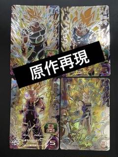 【完全美品】 スーパードラゴンボールヒーローズ 原作再現SEC 4枚セット 5枚 完全美品】 スーパードラゴンボールヒーローズ 原作再現SEC 4枚