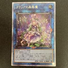 遊戯王 クラリアの蟲惑魔 プリズマ