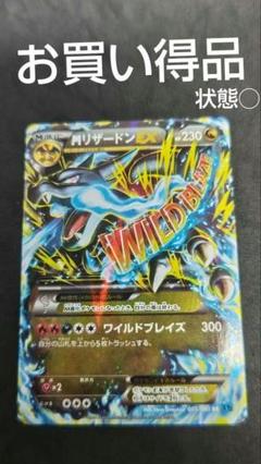 リザードンEX PROMO XYシリーズ メガリザードンEX XY2シリーズ リザードンEX：アートコレクション付属 PROMO XYシリーズ