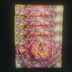 FORBIDDENSUNRISE〜禁断の夜明け〜　４枚　フォービドゥンサンライズのサムネイル