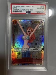【BGS9.5】ナミ コミパラ BGS9.5 ワンピースカード】ナミ R-SP(コミパラ)の買取価格と最新相場と