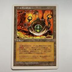 2025年最新】ウルザの鉱山の人気アイテム - メルカリ