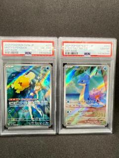 PSA10 連番】カスミのコダック & カスミのラプラス 熱風の