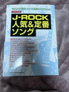 J ROCK SPECIAL 1996 Jロックスペシャル　DOREMI Yahoo!オークション -「j-rock」(ジャパニーズポップス) (バンド