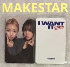 STAYC I WANT IT MAKESTAR ユニット①