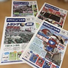 読売KODOMO新聞 2025年4月号