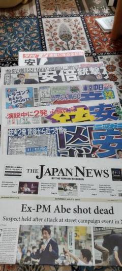 休日限定 2022.7.9日 メルカリ - 各紙 銃撃 安倍元首相 その他