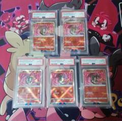 【ゲリラセール中!!】ポケモンカード かがやくリザードン PSA10 5連番