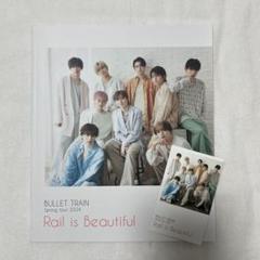 超特急　パンフレット BULLET TRAIN Spring tour 2024 『Rail is Beautiful』公式