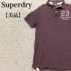 2025年最新】SuperDry 極度乾燥 ポロシャツの人気アイテム