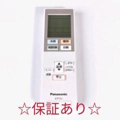Pussy Cat様エアコンリモコンAR-RTA2J 11個