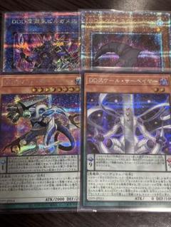 遊戯王　DD　デッキパーツ　高レアリティ　まとめ売り