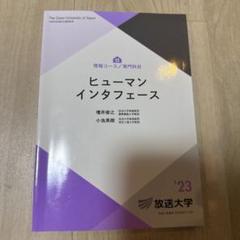 放送大学 テキストセット 放送大学教育振興会オンラインショップ