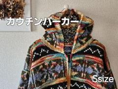 アルテザニア タイダイ ニットカーディガン アルテザニア