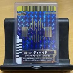 ガンバレジェンズ ガンバライドクロニクル★ディケィド ファイナルアタックライド★