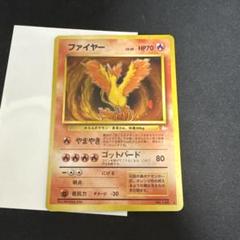 ポケモンカード ファイヤー 旧裏 ポケモンカード 旧裏 ファイヤーの通販 けんぴ（540017215） | magi