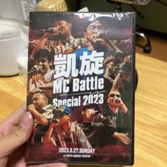 凱旋MCバトル2023DVD T-Pablowが優勝した「凱旋MC Battle」DVD化 - ぴあ音楽