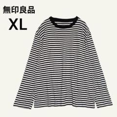 無印良品 ボーダー柄長袖Tシャツ ロンT XL 薄手 黒/白 綿100%