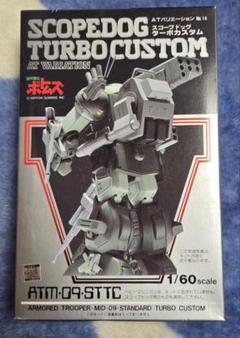 Amazon.co.jp: 1/60 スコープドッグ ターボカスタム 装甲騎兵