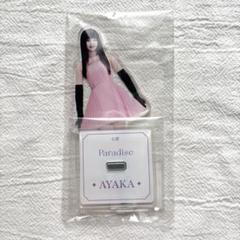 NiziU アヤカ　お渡し会　アクリルキーホルダー　アクキー 2025年最新】niziu アヤカ アクスタの人気アイテム - メルカリ