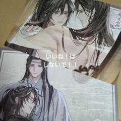 魔道祖師 THEキャラカフェ 公式茶屋 ランチョンマット