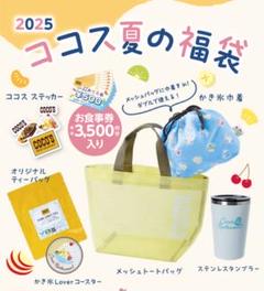 2025年最新】ハッピーバッグの人気アイテム - メルカリ