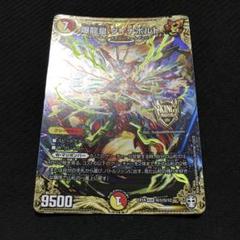 爆龍皇ダイナボルト ex14 シク シークレット - メルカリ