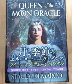 クイーンオブザムーンオラクル(正規品、日本語解説書付き