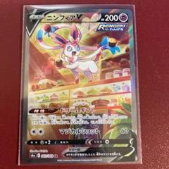 Psa10 ポケモンカード ニンフィアv Sr ポケモンカードゲーム Www Bollywoodpapa Com