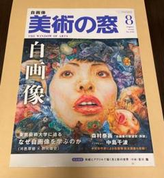 中島千波 石割桜 作家サイン 落款入りシルクスクリーン版画 限定250部 石割桜 | ｜正光画廊