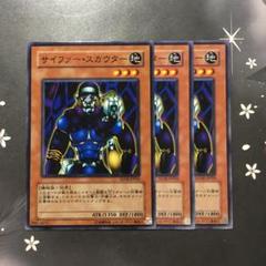 遊戯王ウルトラ　オベロン　サイファー・スカウター　電磁ミノ虫　リグラス　ニュート 遊戯王ウルトラ オベロン サイファー・スカウター 電磁ミノ虫