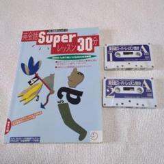 【中古】 TV3か月英会話　旅ノトラブル’97　カセットテープ used》カセットテープ 洋楽 90年代 レトロ ファンキービューロー