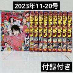 【▲傷あり・ほぼ未使用】週刊少年ジャンプ　2019版　全巻セット △傷あり・ほぼ未使用】週刊少年ジャンプ 2019版 全巻セット