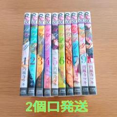 【透明カバー付き】 円城寺マキ　はぴまり　他まとめ売り30冊 透明カバー付き】 円城寺マキ はぴまり 他まとめ売り30冊 少女漫画
