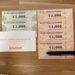 匿名配送　ビックカメラ、コジマ　株主優待券　12000円分 ビックカメラコジマ株主優待 分