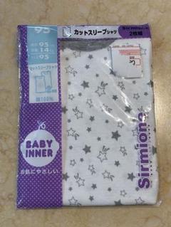 未使用Sirmione カットスリーブプラッシュ 95サイズ 2枚セット