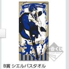 2025年最新】黒執事 book of theの人気アイテム - メルカリ