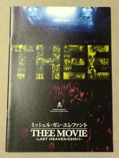 2025年最新】thee movieの人気アイテム - メルカリ