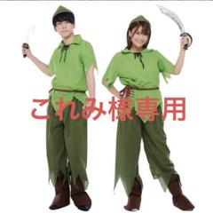 フルセット】ピーターパン 仮装 衣装セット 大人レディース用