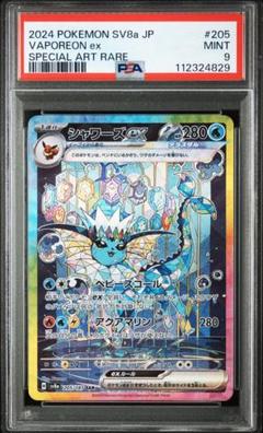 【美品】シャワーズ イーブイ ex sar ワンオーナー品 美品】シャワーズ イーブイ ex sar ワンオーナー品 - メルカリ
