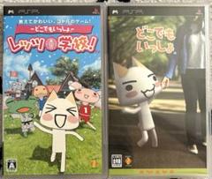 PSPソフト レッツ！学校！ & どこでもいっしょ 2本セット